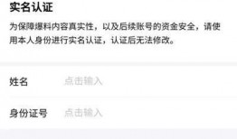 今日头条爆料有限制吗